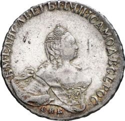 Фото монеты: полтина 1758 года