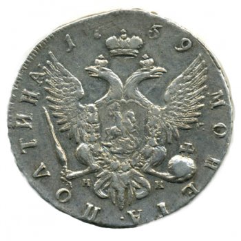 Фото монеты: полтина 1759 года