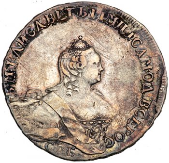 Фото монеты: полтина 1754 года