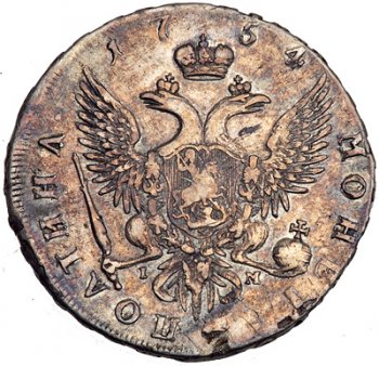 Фото монеты: полтина 1754 года