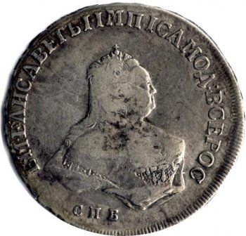 Фото монеты: полтина 1752 года