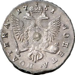 Фото монеты: полтина 1751 года