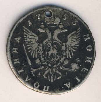 Фото монеты: полтина 1753 года