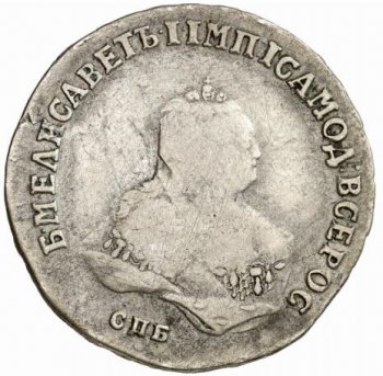 Фото монеты: полтина 1750 года