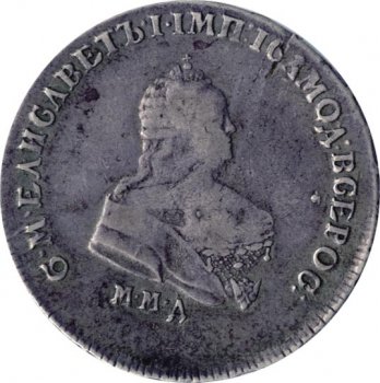 Фото монеты: полтина 1749 года