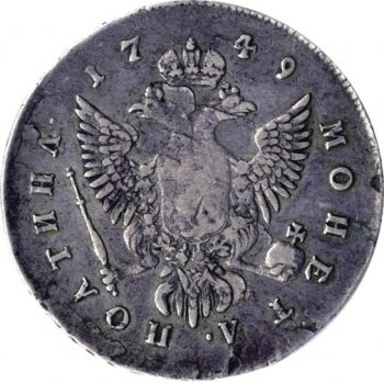 Фото монеты: полтина 1749 года