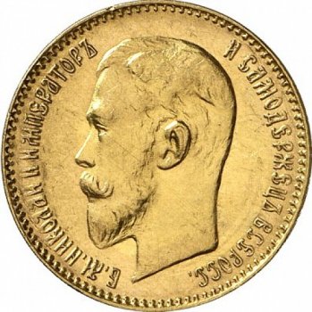 Фото монеты: 5 рублей 1911 года