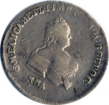 Фото монеты: полтина 1745 года