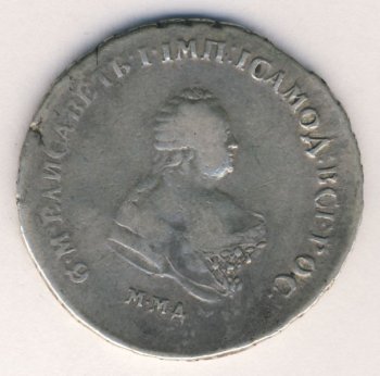 Фото монеты: полтина 1744 года