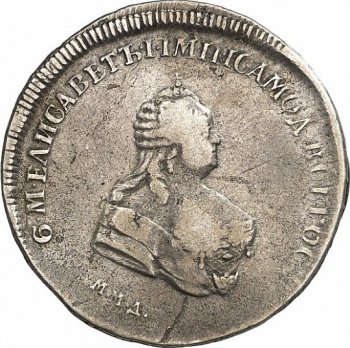 Фото монеты: полтина 1742 года