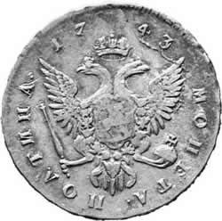 Фото монеты: полтина 1743 года