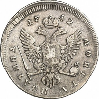 Фото монеты: полтина 1742 года