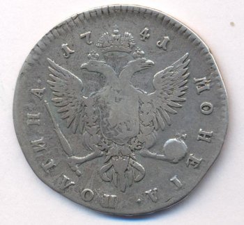 Фото монеты: полтина 1741 года