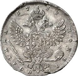 Фото монеты: полтина 1738 года