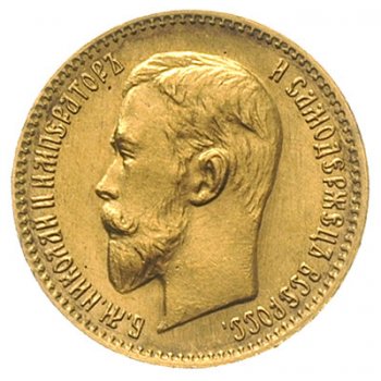 Фото монеты: 5 рублей 1910 года