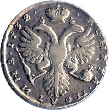 Фото монеты: полтина 1732 года