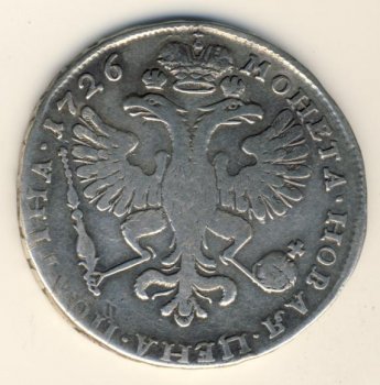 Фото монеты: полтина 1726 года