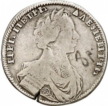 Фото монеты: полтина 1712 года (портрет работы с. гуэна)