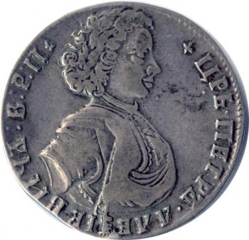 Фото монеты: полтина 1710 года