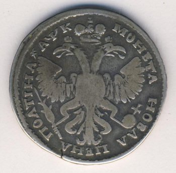 Фото монеты: полтина 1720 года