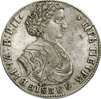 Фото монеты: полтина 1707 года