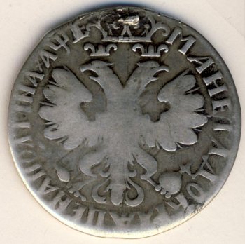 Фото монеты: полтина 1705 года