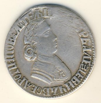 Фото монеты: полтина 1704 года (портрет ф. алексеева 1704 г.)