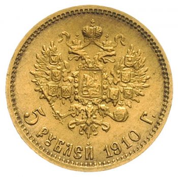 Фото монеты: 5 рублей 1910 года
