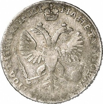 Фото монеты: полтина 1718 года