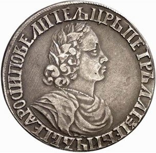 Фото монеты: полтина 1702 года