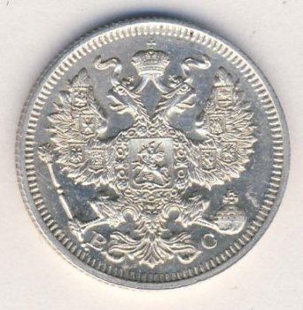 Фото монеты: 20 копеек 1913 года