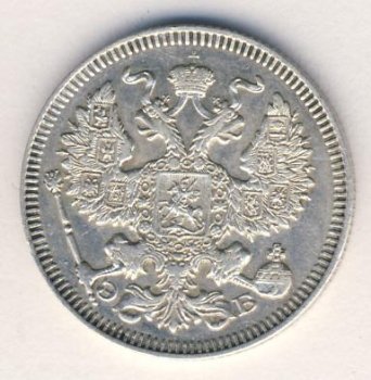 Фото монеты: 20 копеек 1909 года