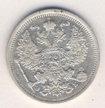 Фото монеты: 20 копеек 1907 года