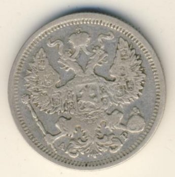 Фото монеты: 20 копеек 1904 года