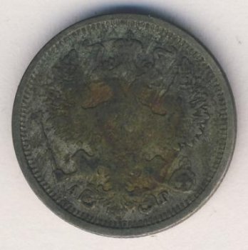 Фото монеты: 20 копеек 1891 года