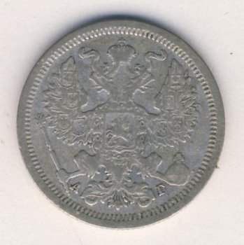 Фото монеты: 20 копеек 1889 года