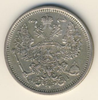 Фото монеты: 20 копеек 1890 года