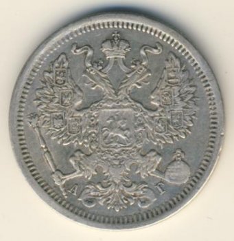Фото монеты: 20 копеек 1888 года