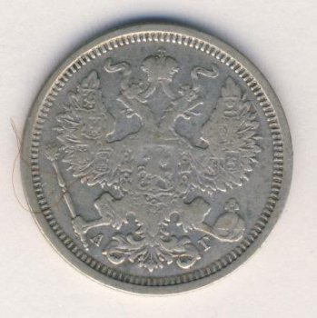 Фото монеты: 20 копеек 1887 года