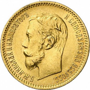 Фото монеты: 5 рублей 1900 года