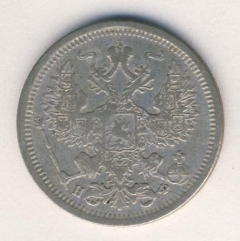 Фото монеты: 20 копеек 1879 год