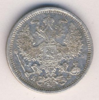 Фото монеты: 20 копеек 1878 год