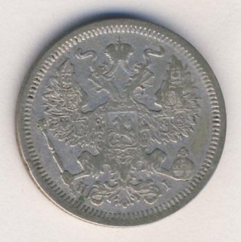 Фото монеты: 20 копеек 1874 года