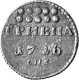 Гривна 1726 года
