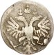 Гривенник 1735 года