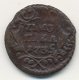 Полушка (1/4 копейки) 1735 года