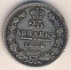 25 копеек 1850 года