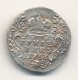 Гривенник 1753 года