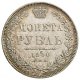 1 рубль 1850 года (5 перьев над державой)