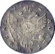 1 рубль 1752 года (
